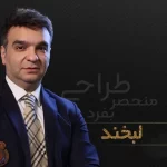 بهترین دندانپزشک زیبایی
