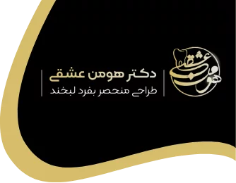 لوگو دکتر هومن عشقی