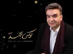 بهترین دندانپزشک برای لمینت دندان